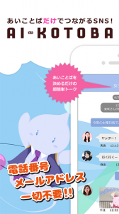 AI-KOTOBA