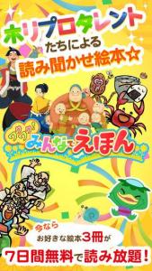みんなでえほん