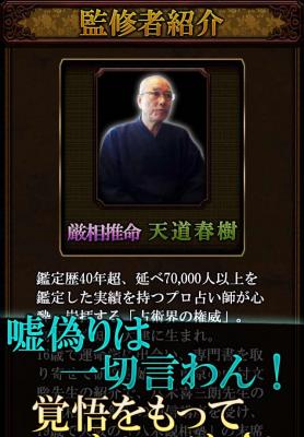 厳相推命