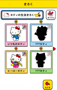 ハローキティ
