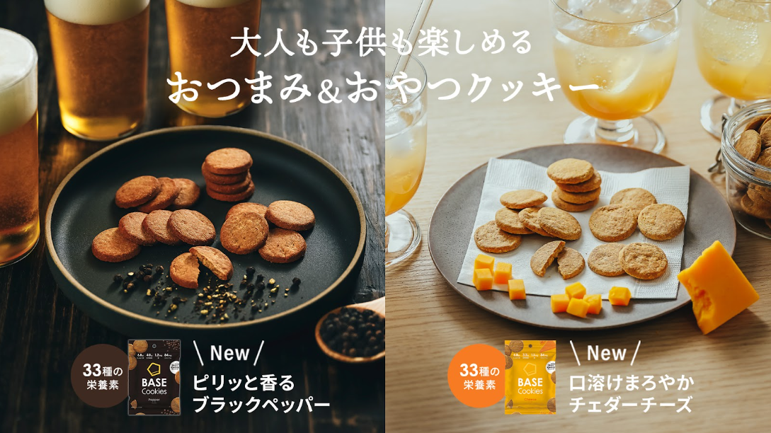 完全栄養クッキー