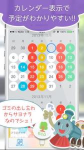 ゴミシュッシュ