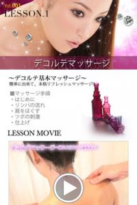 ビューティレッスン