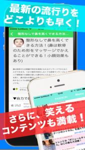 デキる女が読むニュース