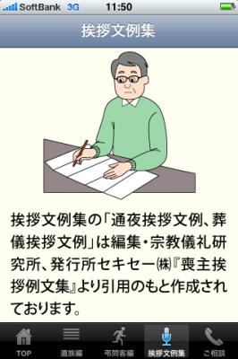 葬儀
