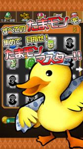ゲーム