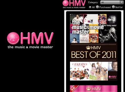 HMV