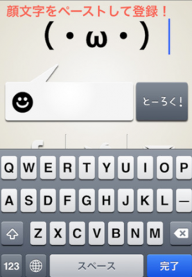 顔文字