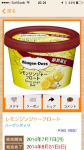 期間限定