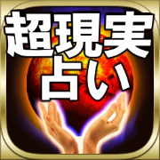 ボイジャー現命占