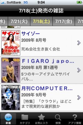 雑誌オンライン