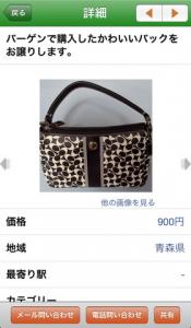 ジモティー