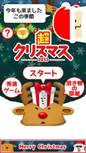 クリスマス