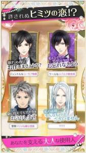 鏡の中のプリンセス