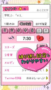 JKめざまし
