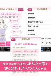 エニアグラム性格診断