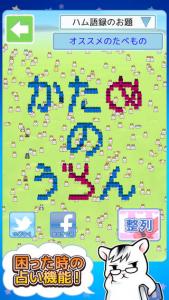 ハムゴラ
