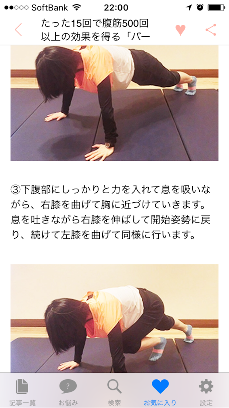 ダイエット