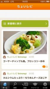 ちょいレピ
