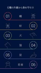 虫除け