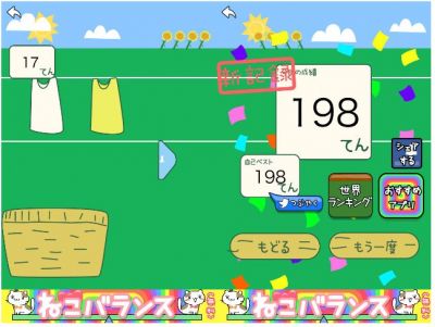お洗濯
