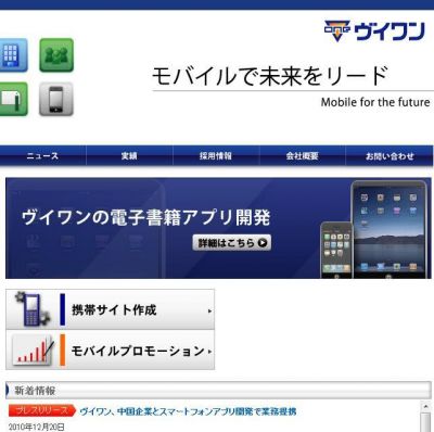 ヴイワン