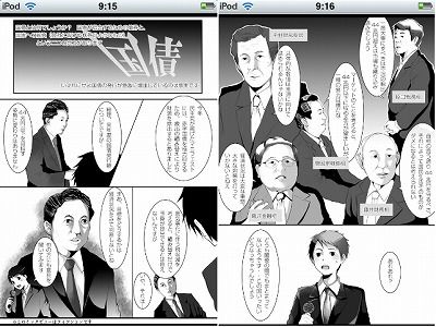 iPhone