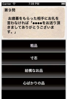 敬語力検定