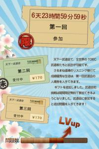 さるまねTOEIC