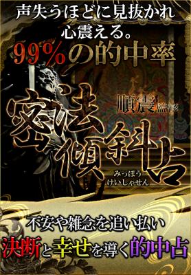 順震