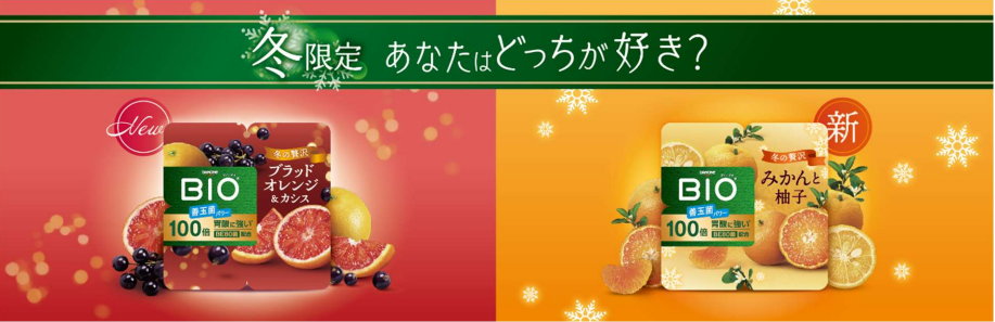 ダノン ビオ(R)