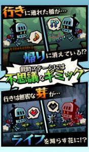 いきかえれ勇者