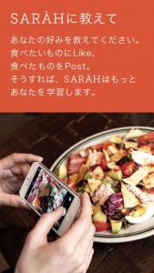 グルメスナップアプリ