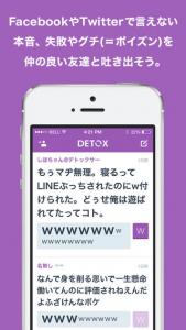 DETOX
