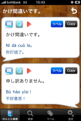 中国語