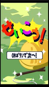 ゲーム