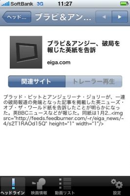 iPhoneアプリ