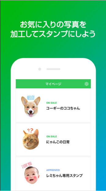 LINE