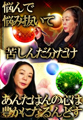 嵐山の母