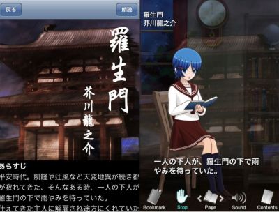 朗読