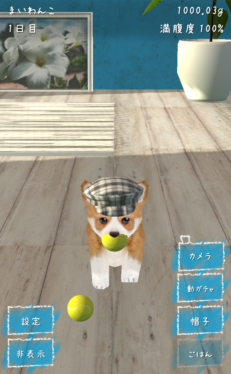 幸せの犬