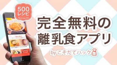 手作り離乳食