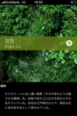 iPhoneアプリ