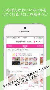 ネイルブック