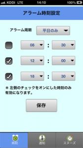 あんしん365