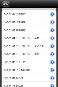 子育てパパ