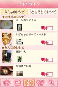 ちょいたしレシピ