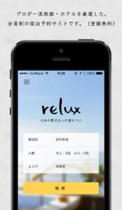 ホテル