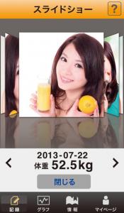 やせNAVI
