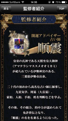 順震